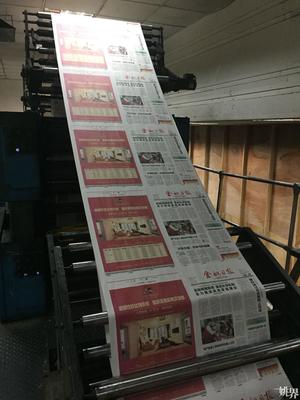 我們，與您同行！——余姚日報社后勤保障中心印刷服務紀實