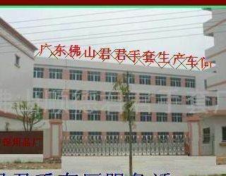 攜手創(chuàng)新，共織未來(lái) 君君手套廠與技術(shù)開(kāi)發(fā)的合作藍(lán)圖